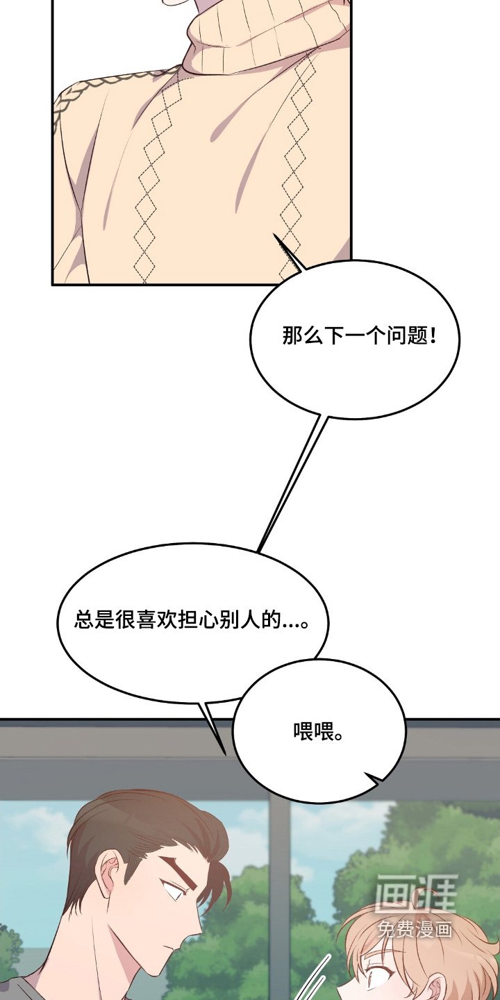 第85章：提问