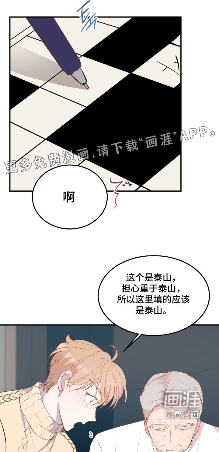 第86章：离得很远