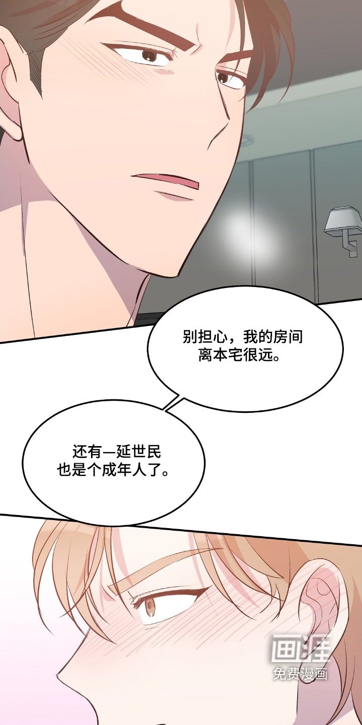 第86章：离得很远