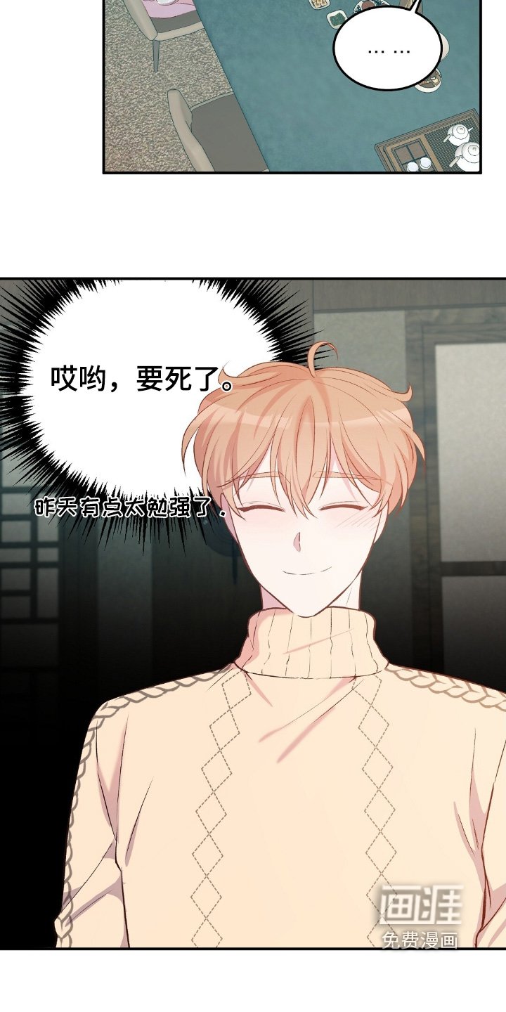 第87章：脸红了