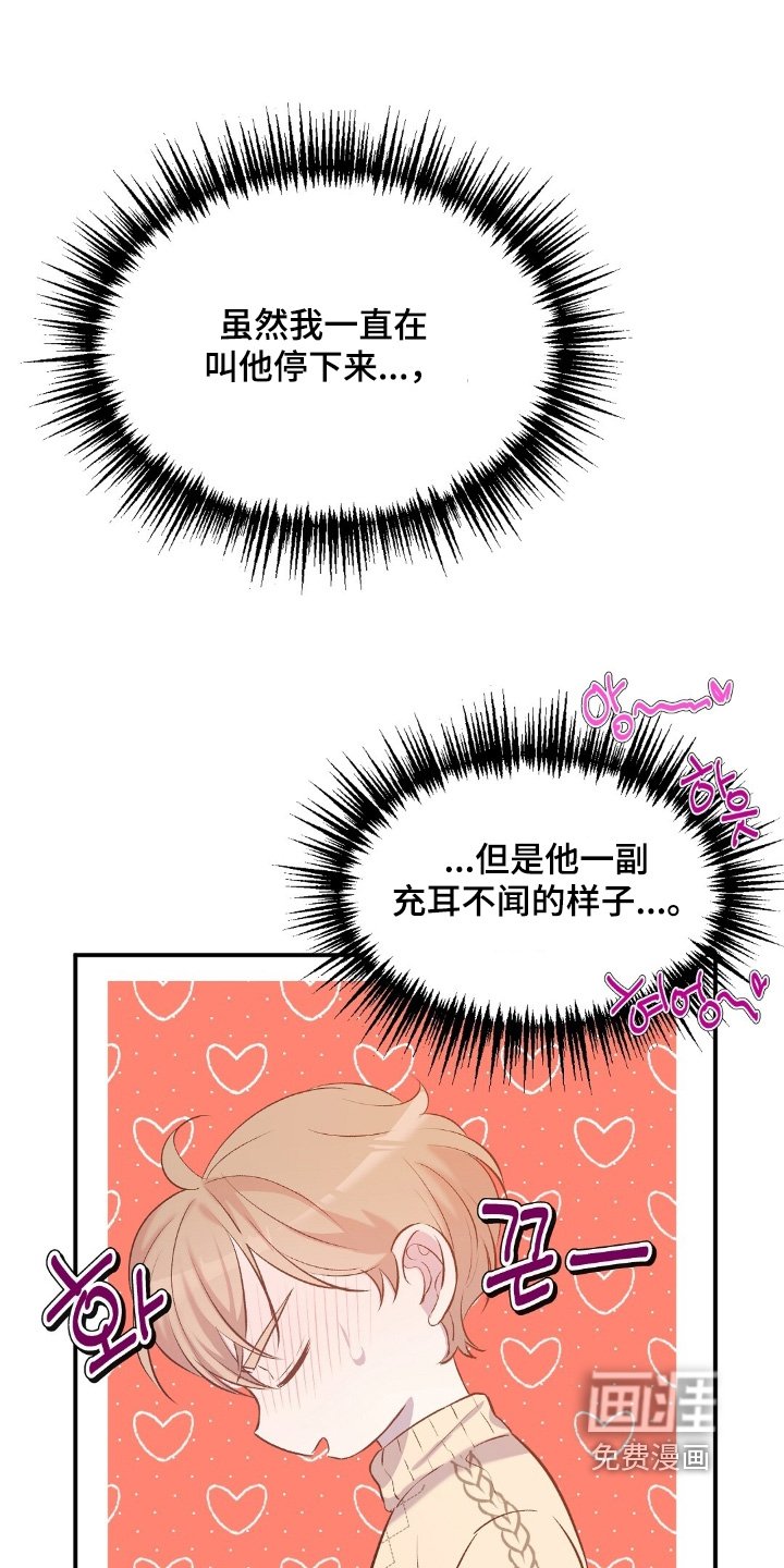 第87章：脸红了