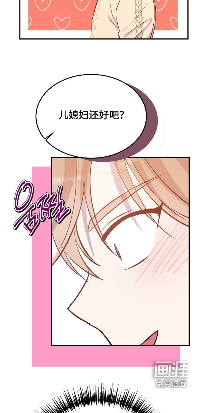 第87章：脸红了