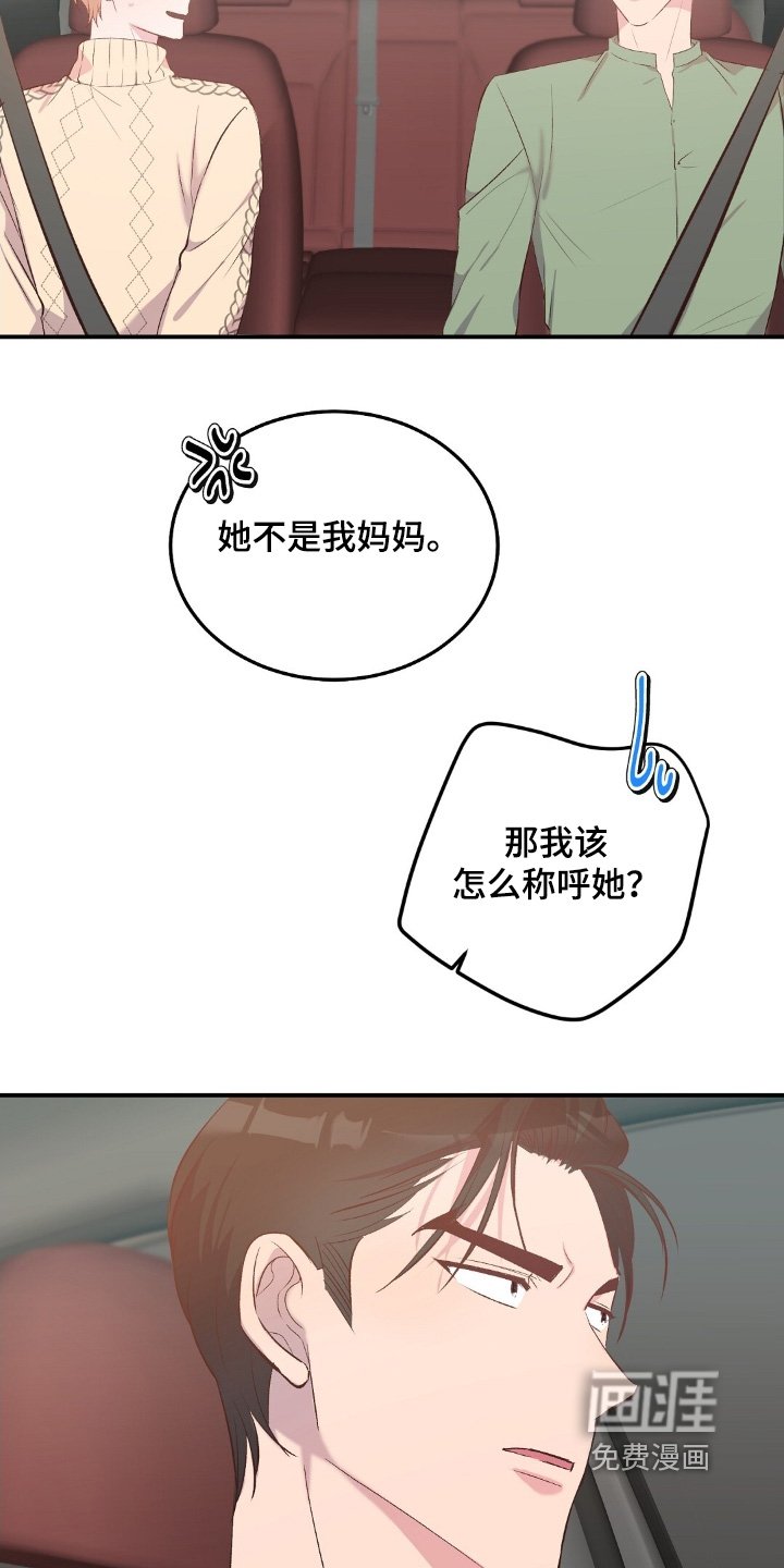 第87章：脸红了