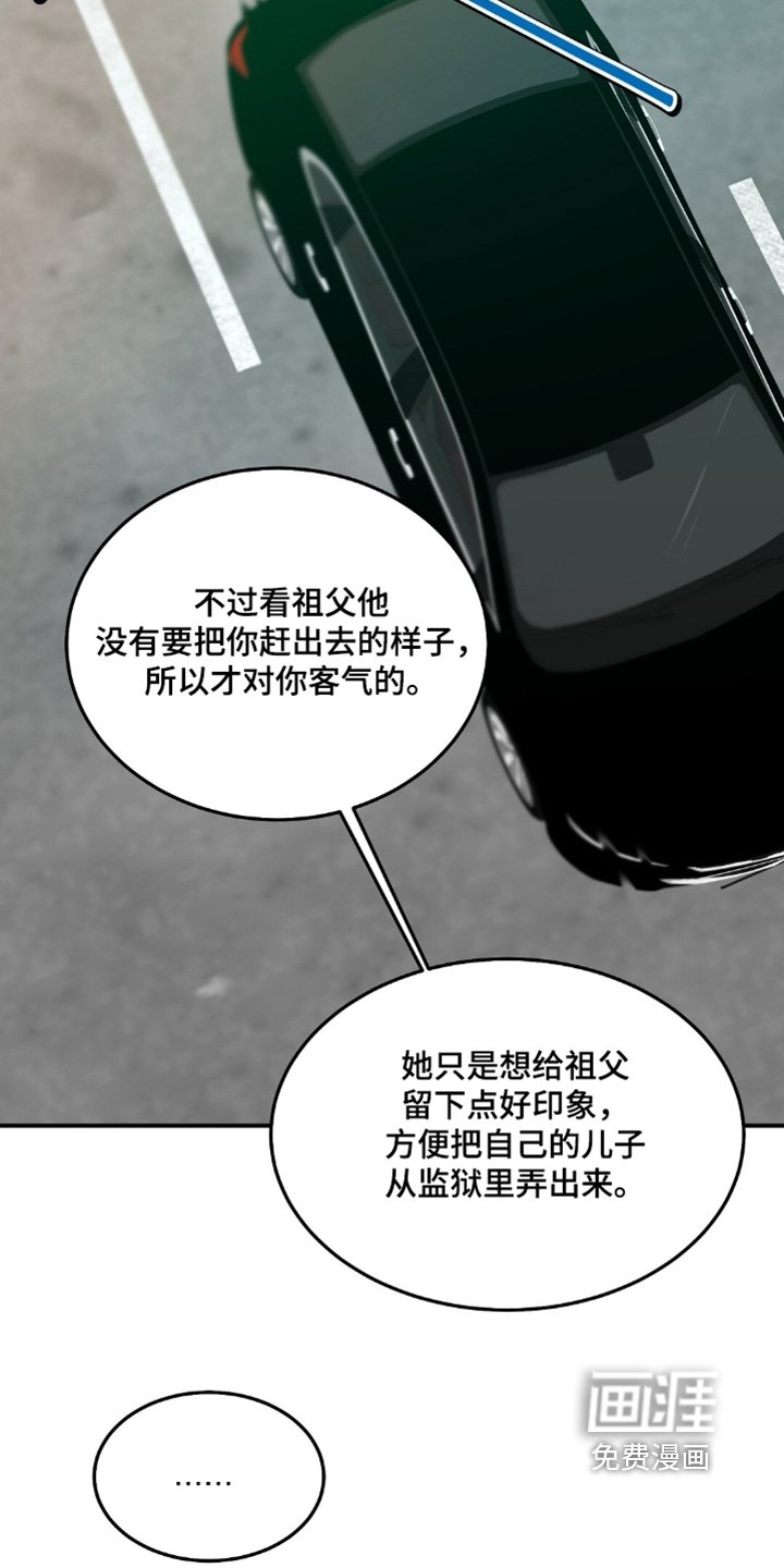 第87章：脸红了