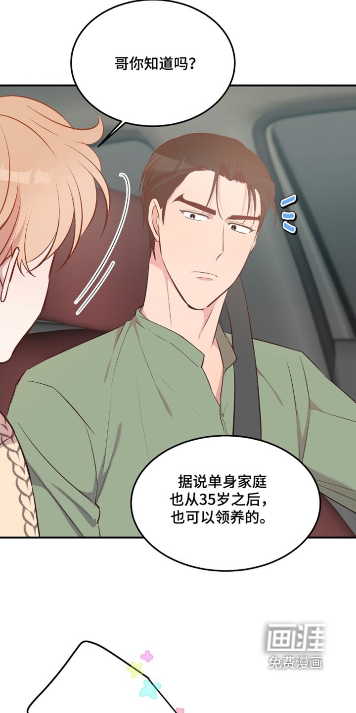 第87章：脸红了