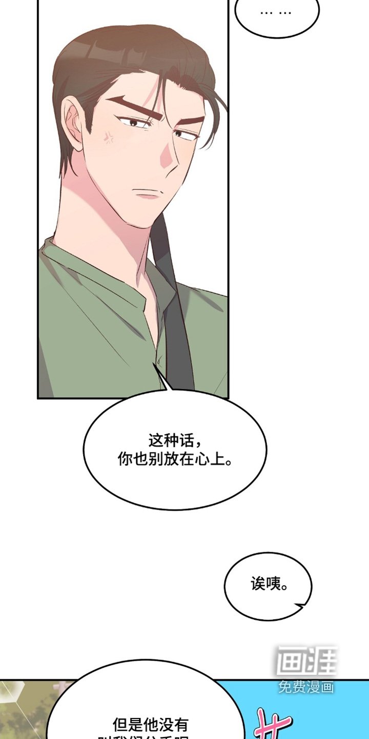 第87章：脸红了