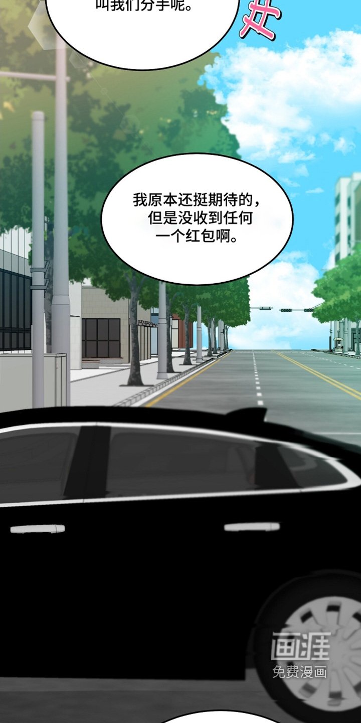 第87章：脸红了