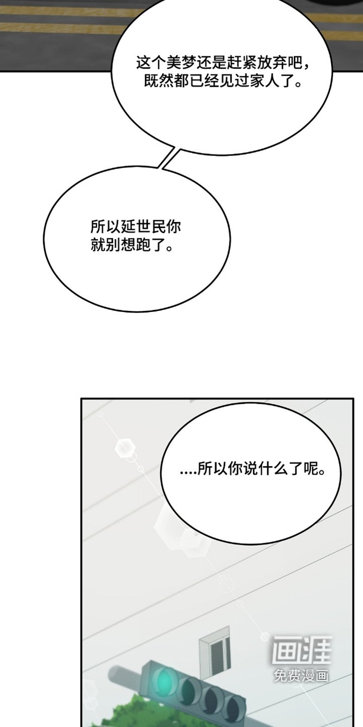 第87章：脸红了