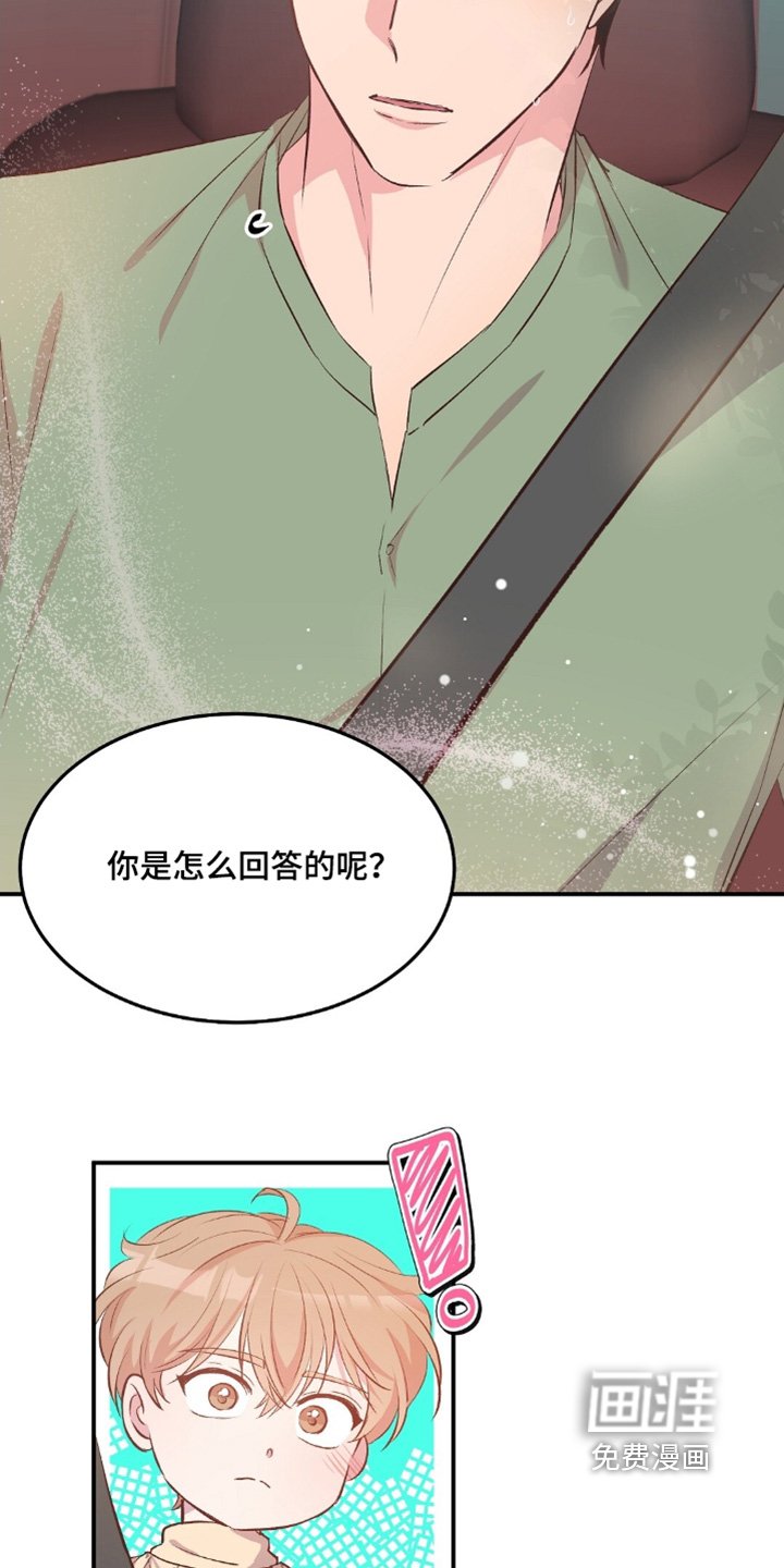 第87章：脸红了