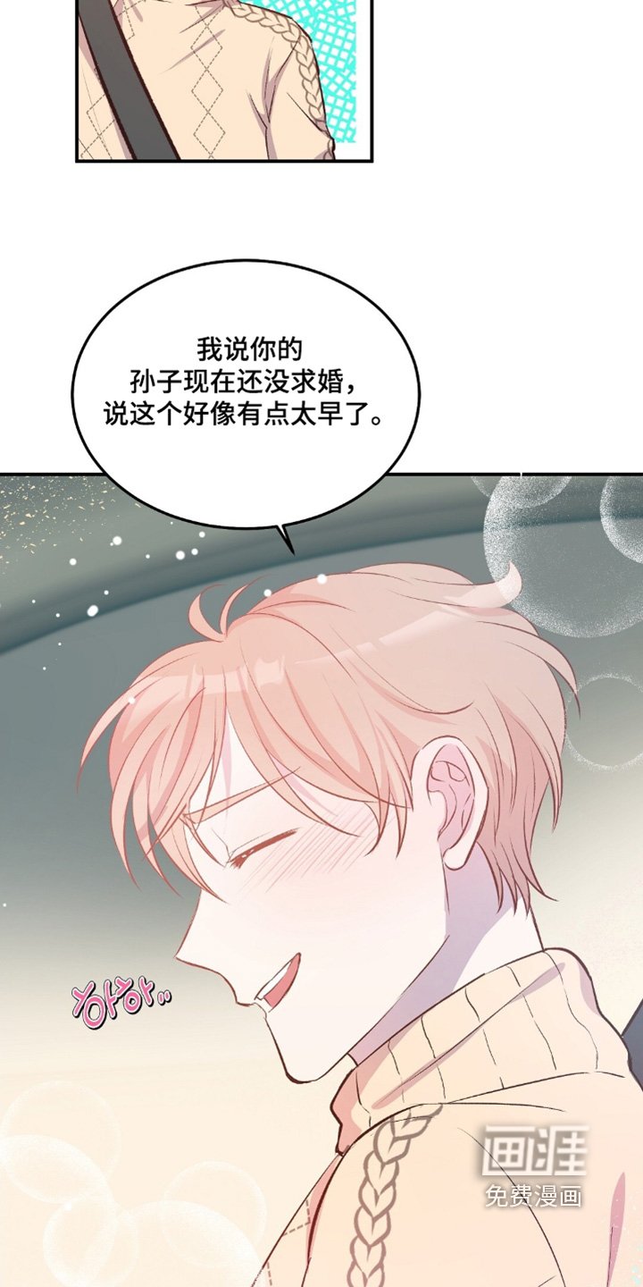 第87章：脸红了