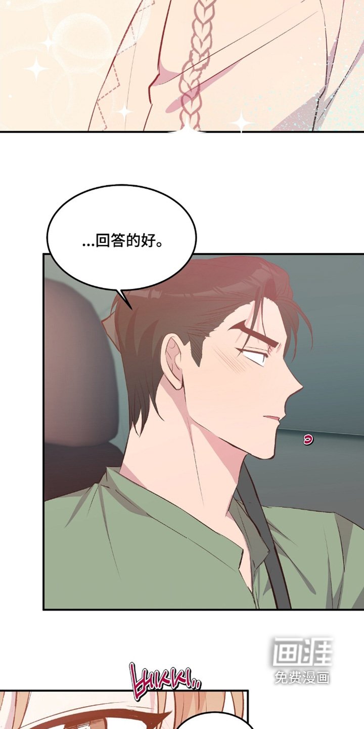 第87章：脸红了