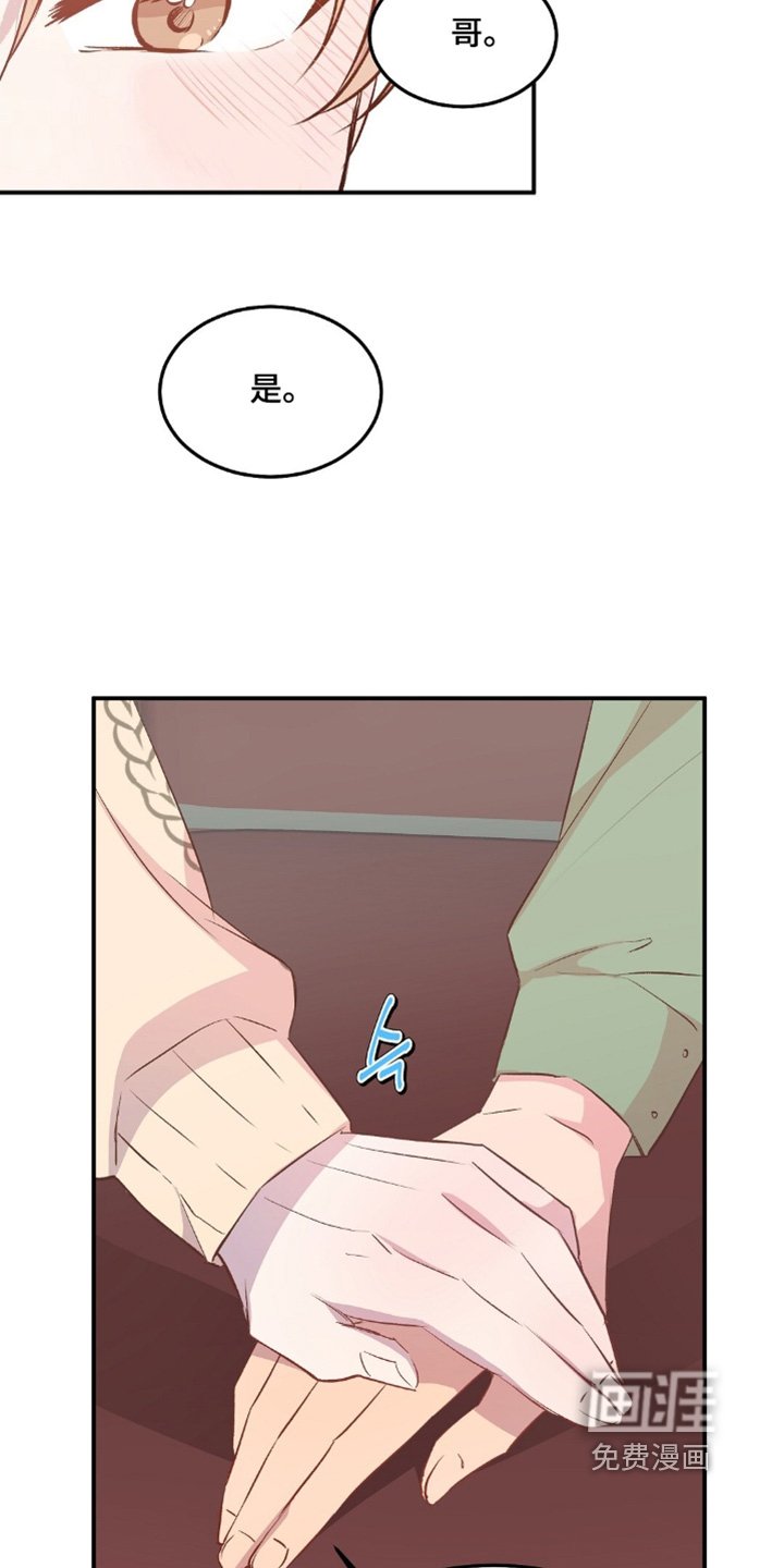 第87章：脸红了
