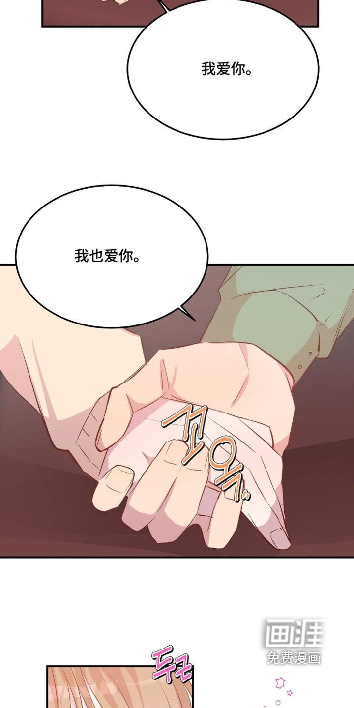 第87章：脸红了