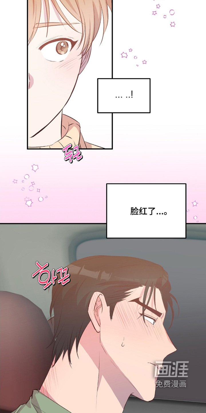 第87章：脸红了