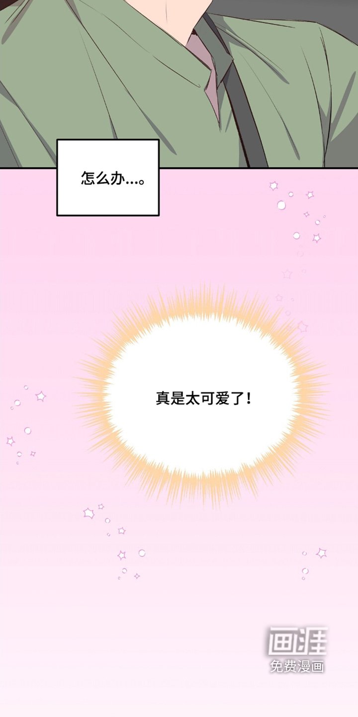 第87章：脸红了