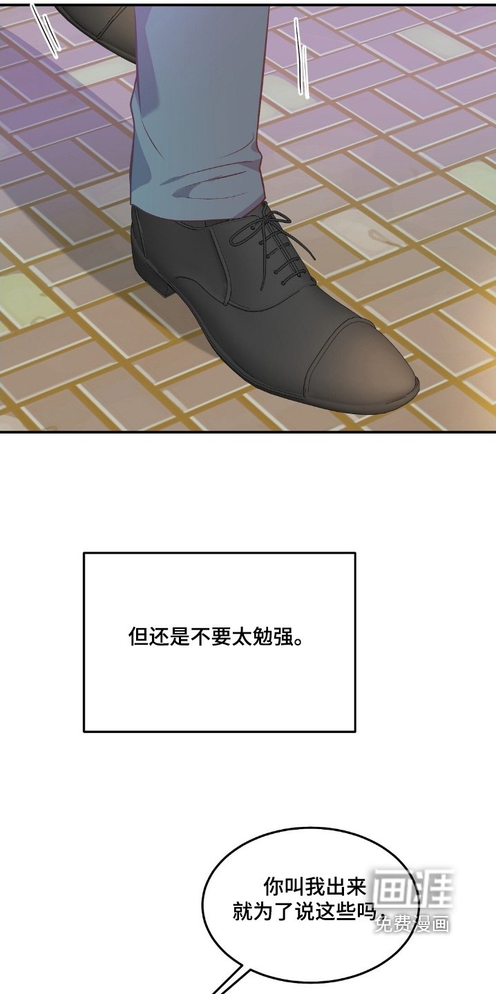 第88章：跟你在一起