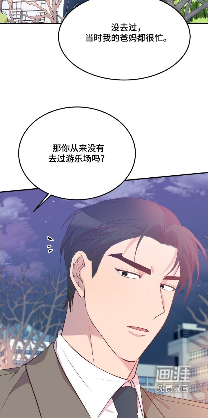 第88章：跟你在一起