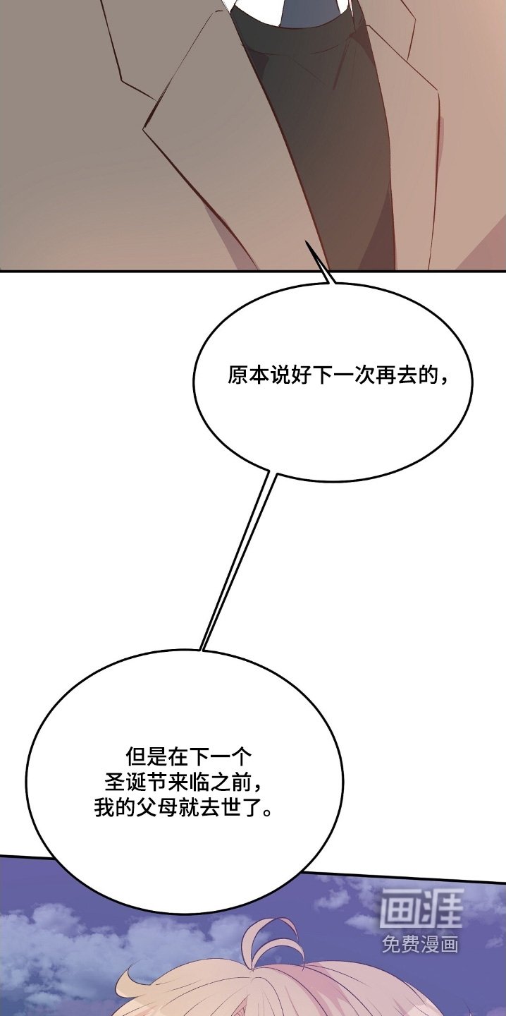 第88章：跟你在一起