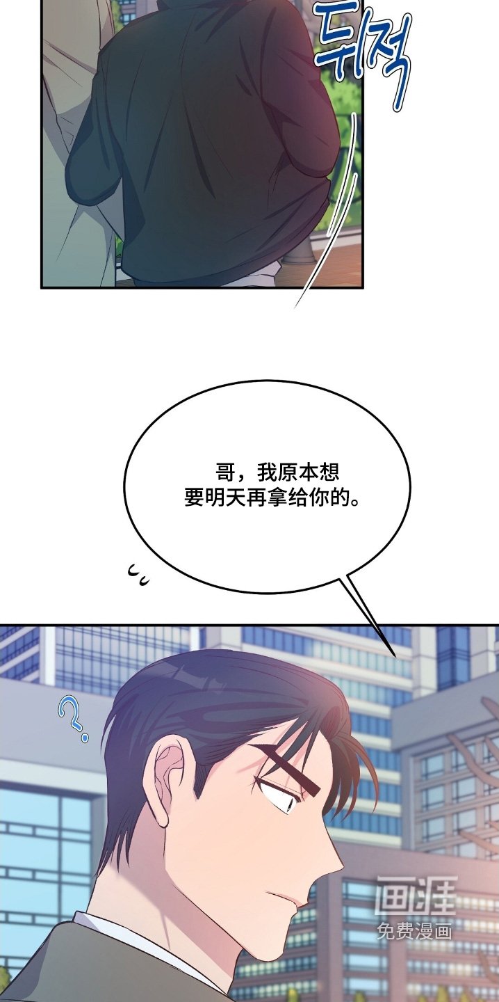 第88章：跟你在一起