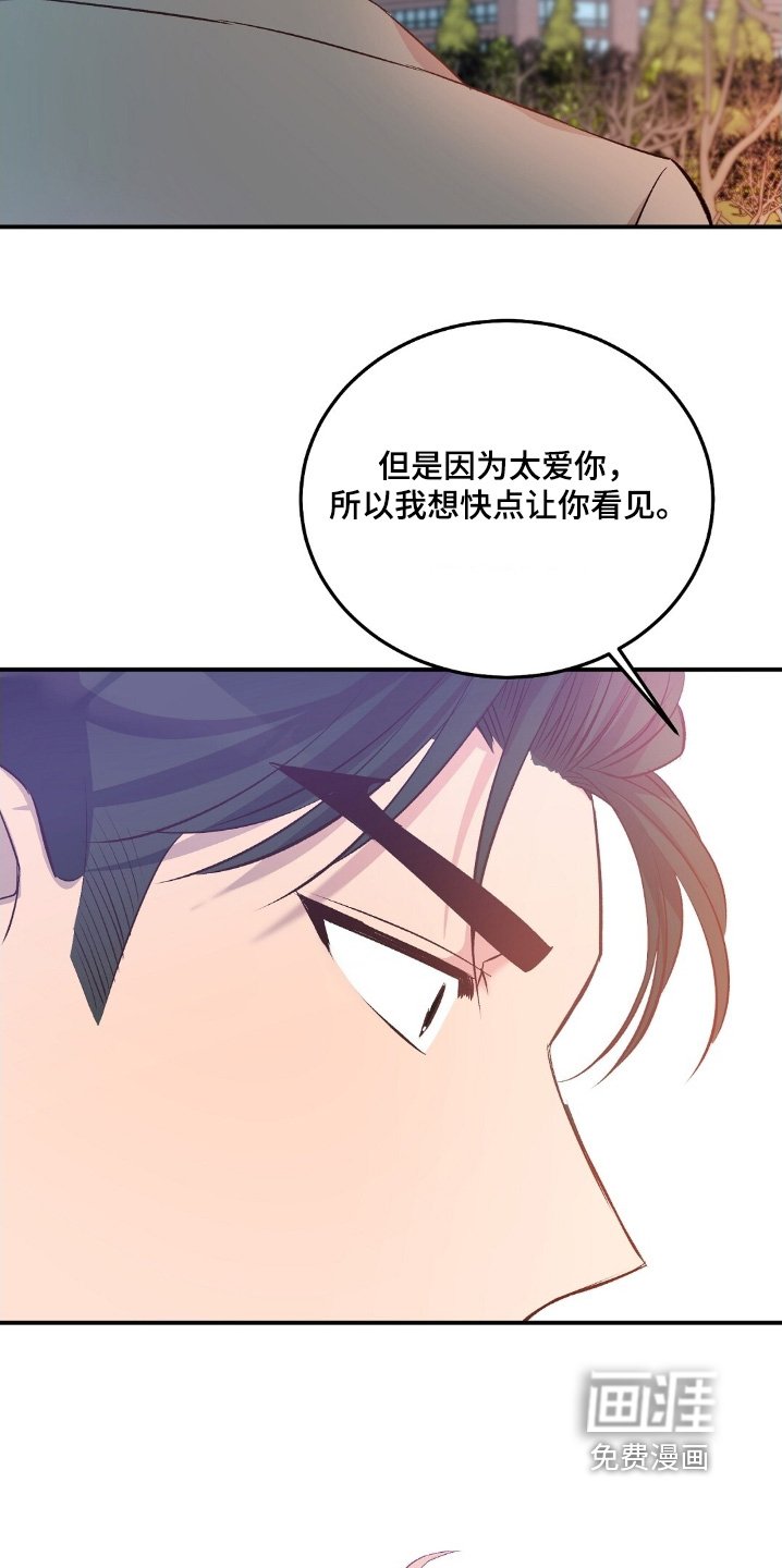 第88章：跟你在一起