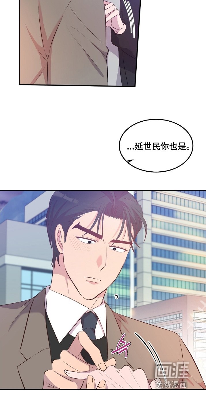 第88章：跟你在一起