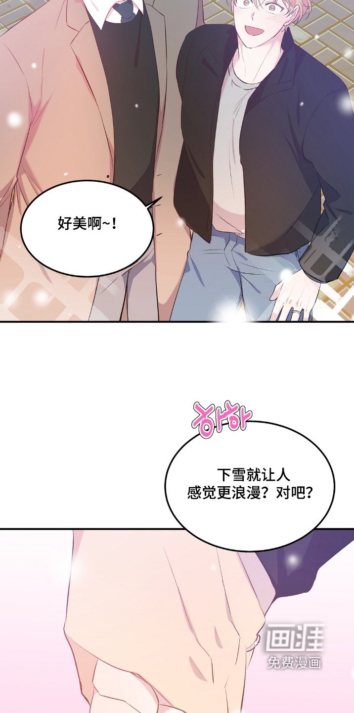 第88章：跟你在一起