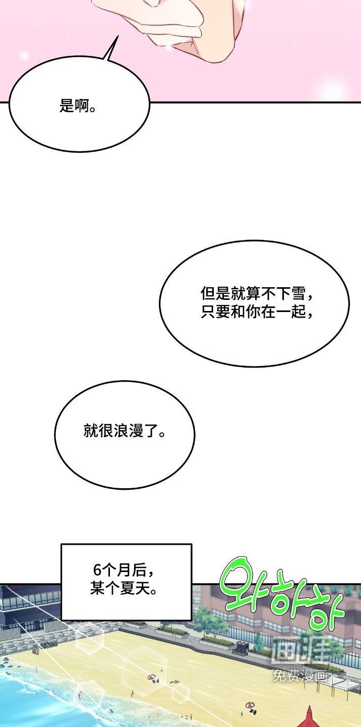 第88章：跟你在一起