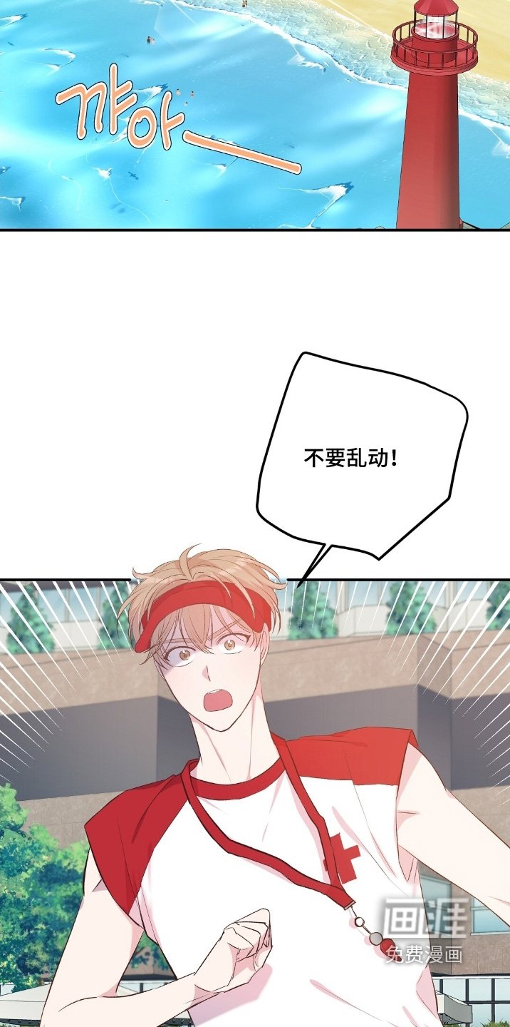 第88章：跟你在一起