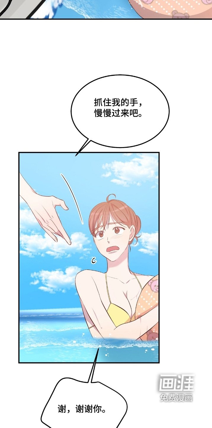 第88章：跟你在一起