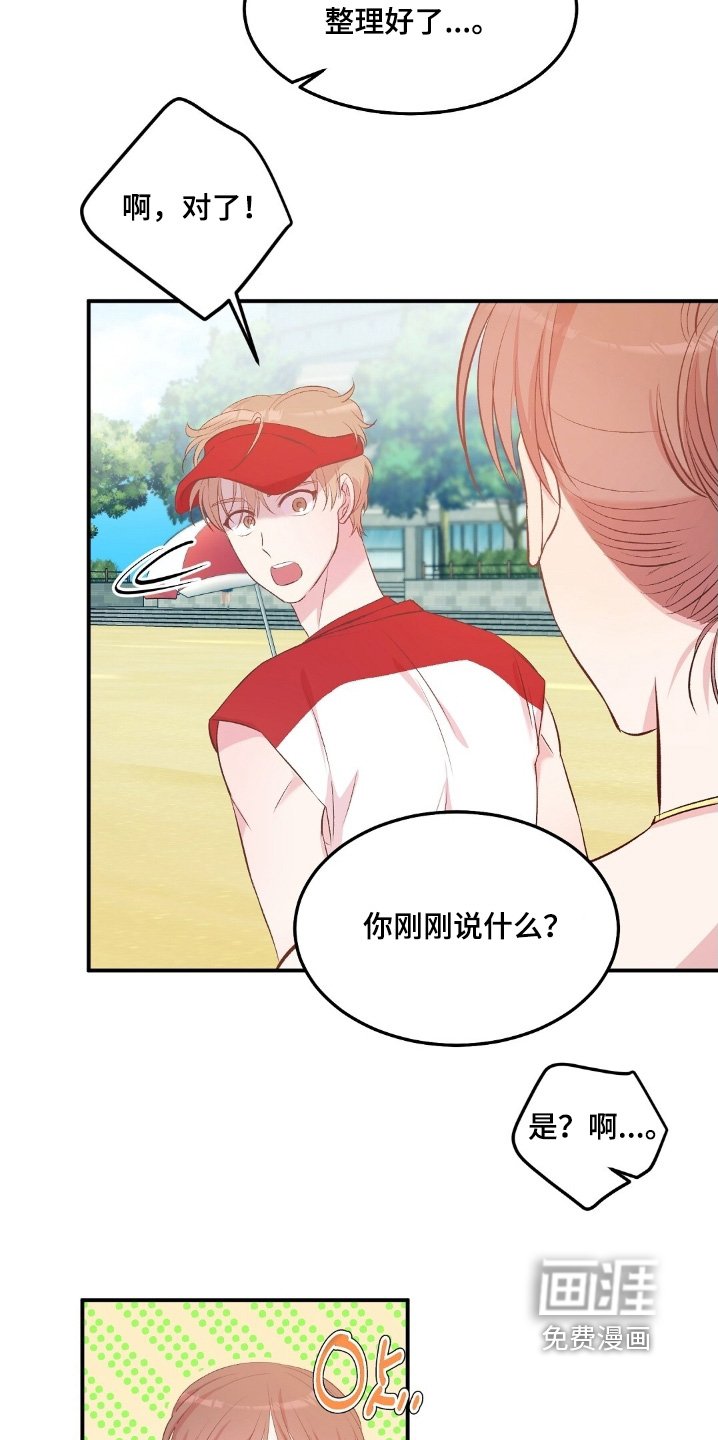 第89章：打开看看