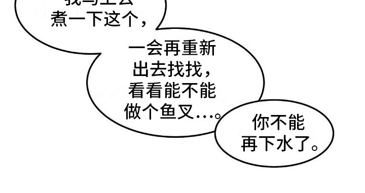 第9章：下水