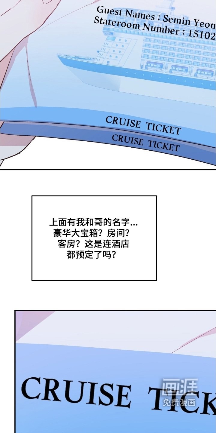 第90章：游轮