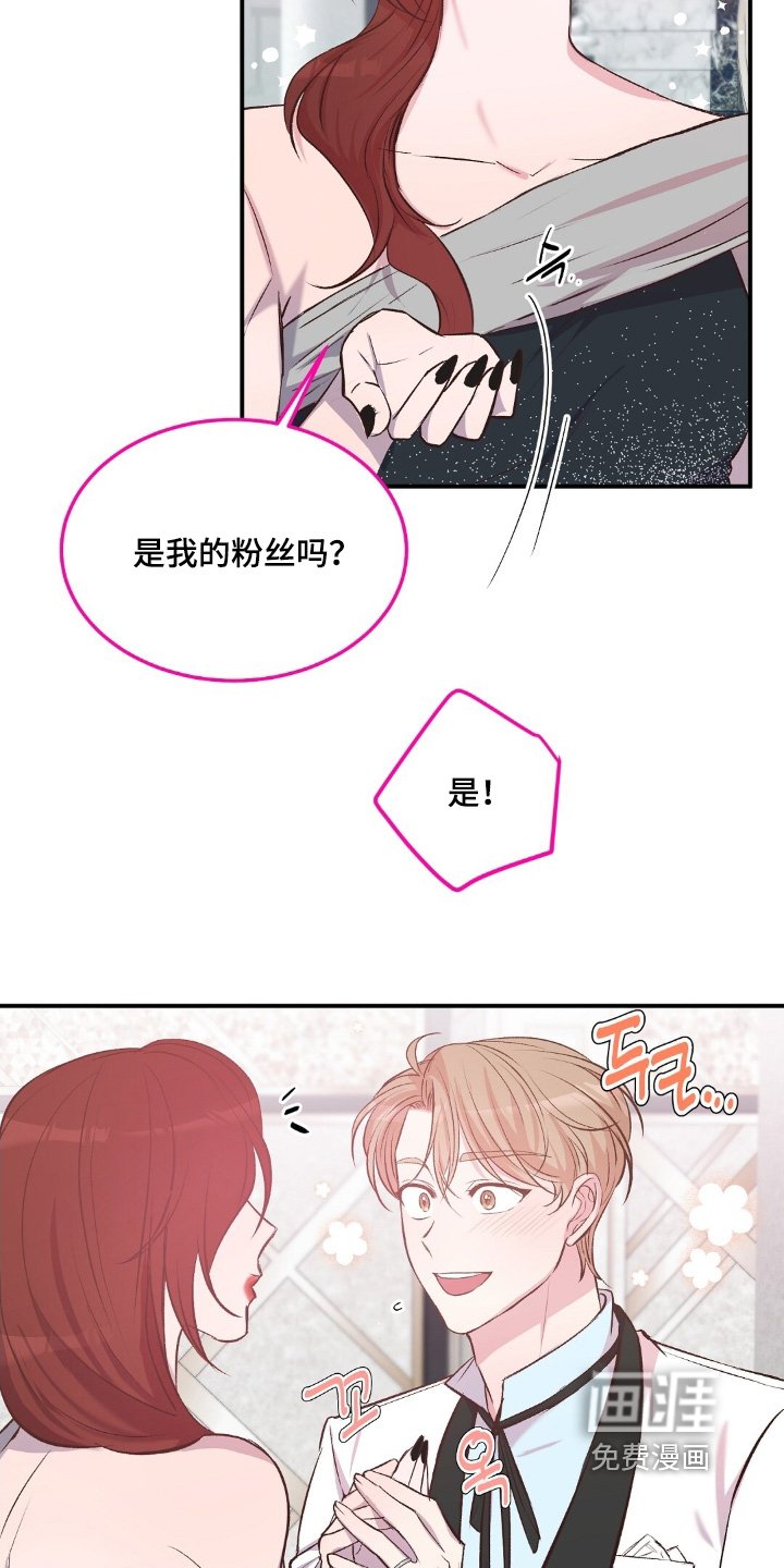 第93章：粉丝