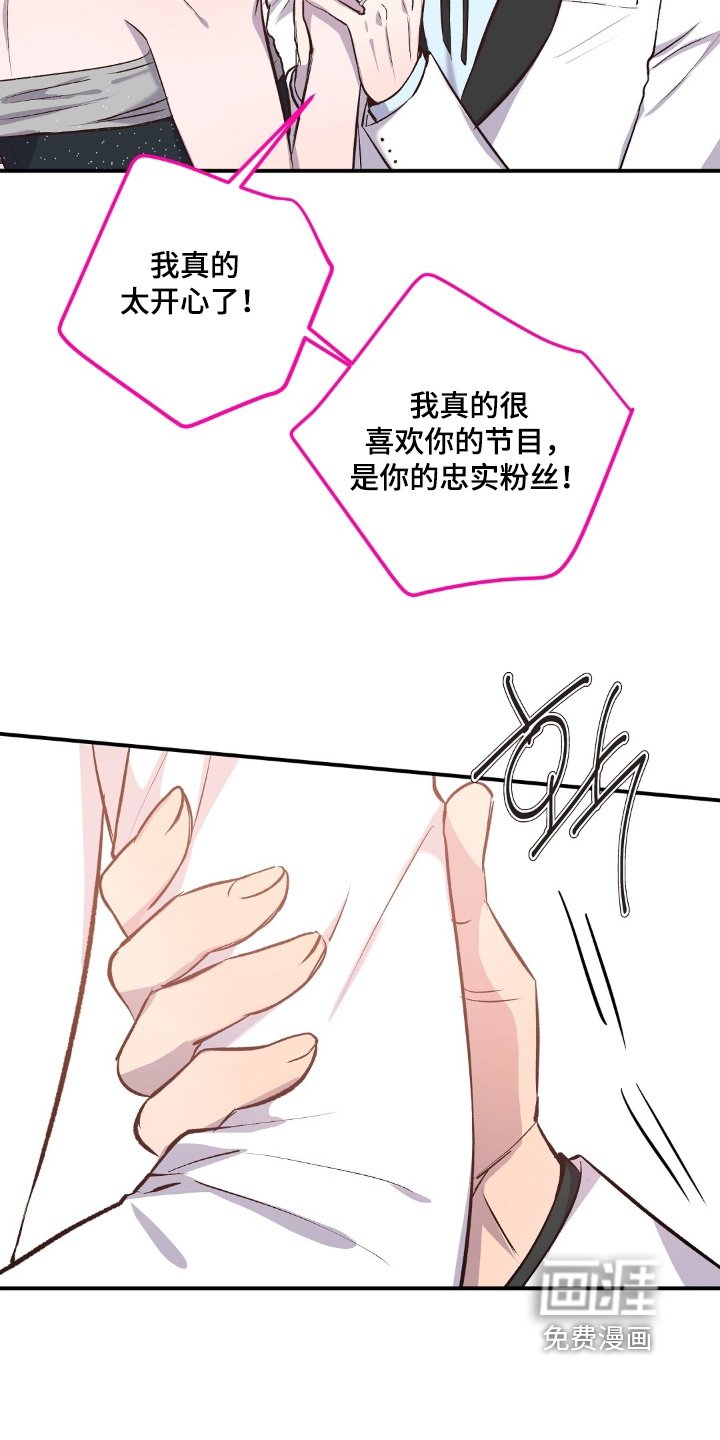 第93章：粉丝