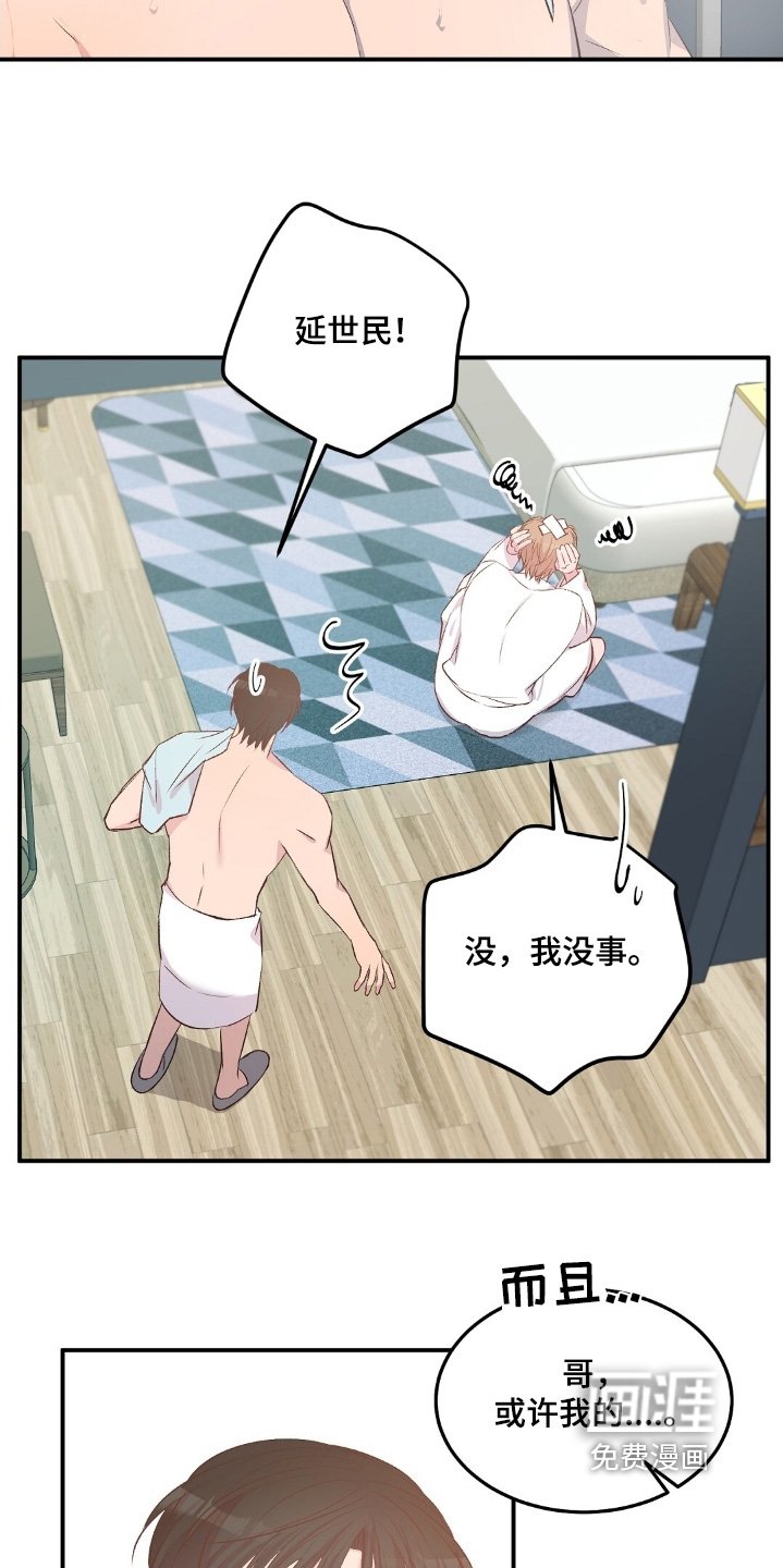 第95章：说不出口