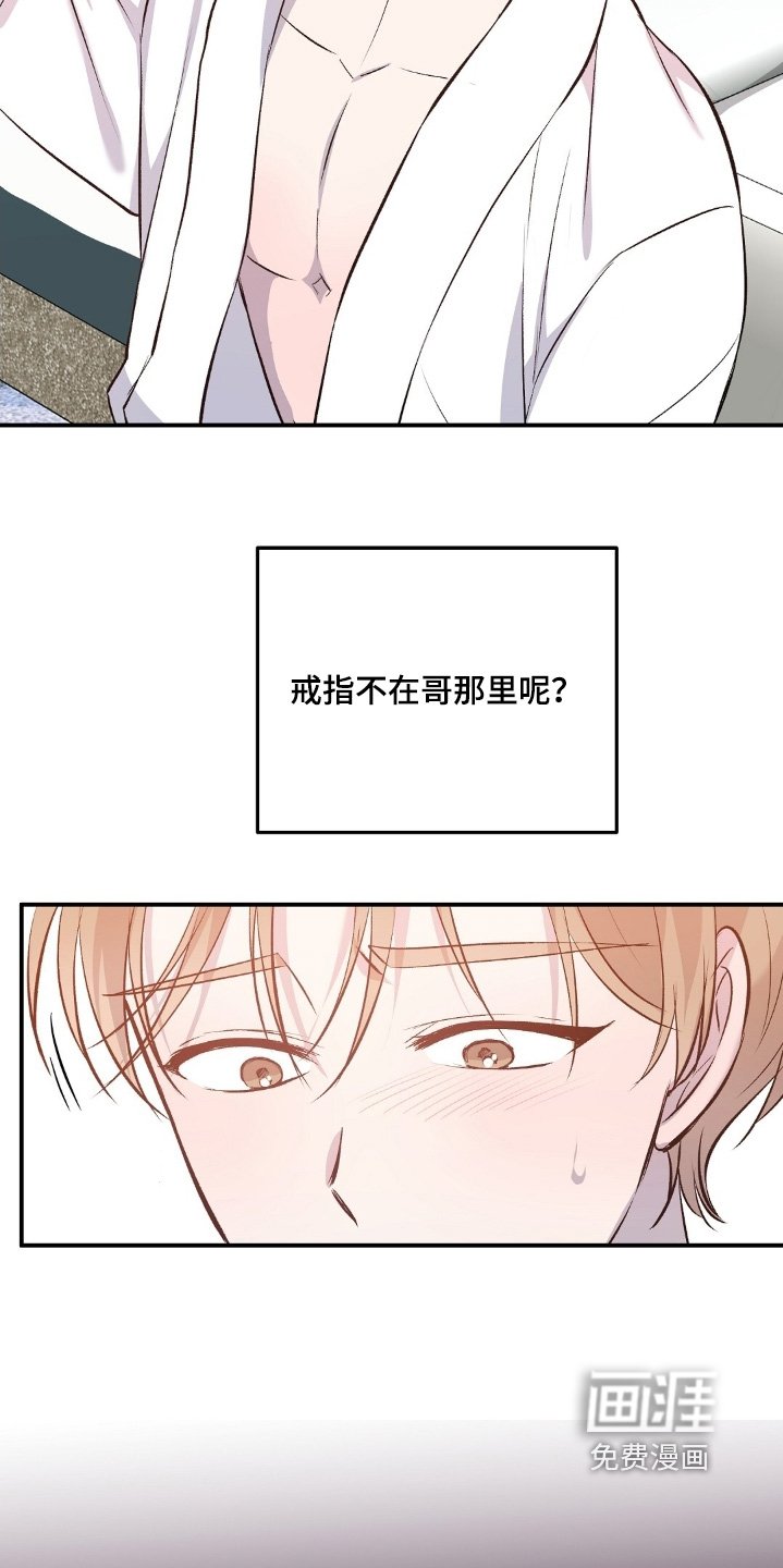 第95章：说不出口