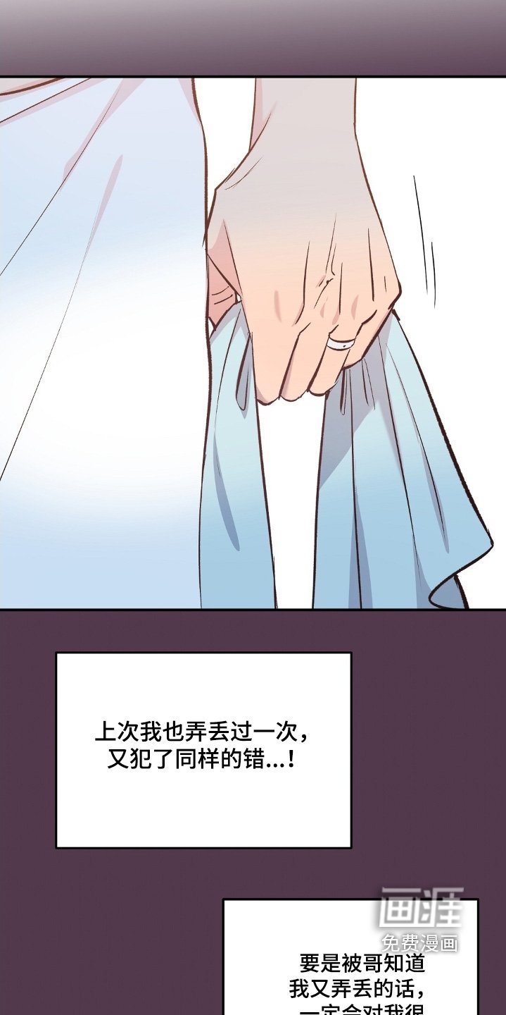第95章：说不出口
