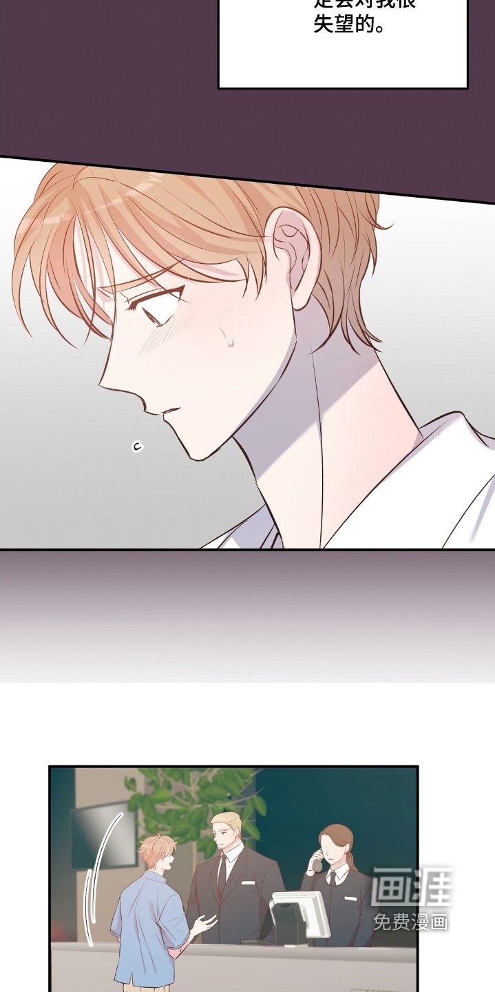 第95章：说不出口