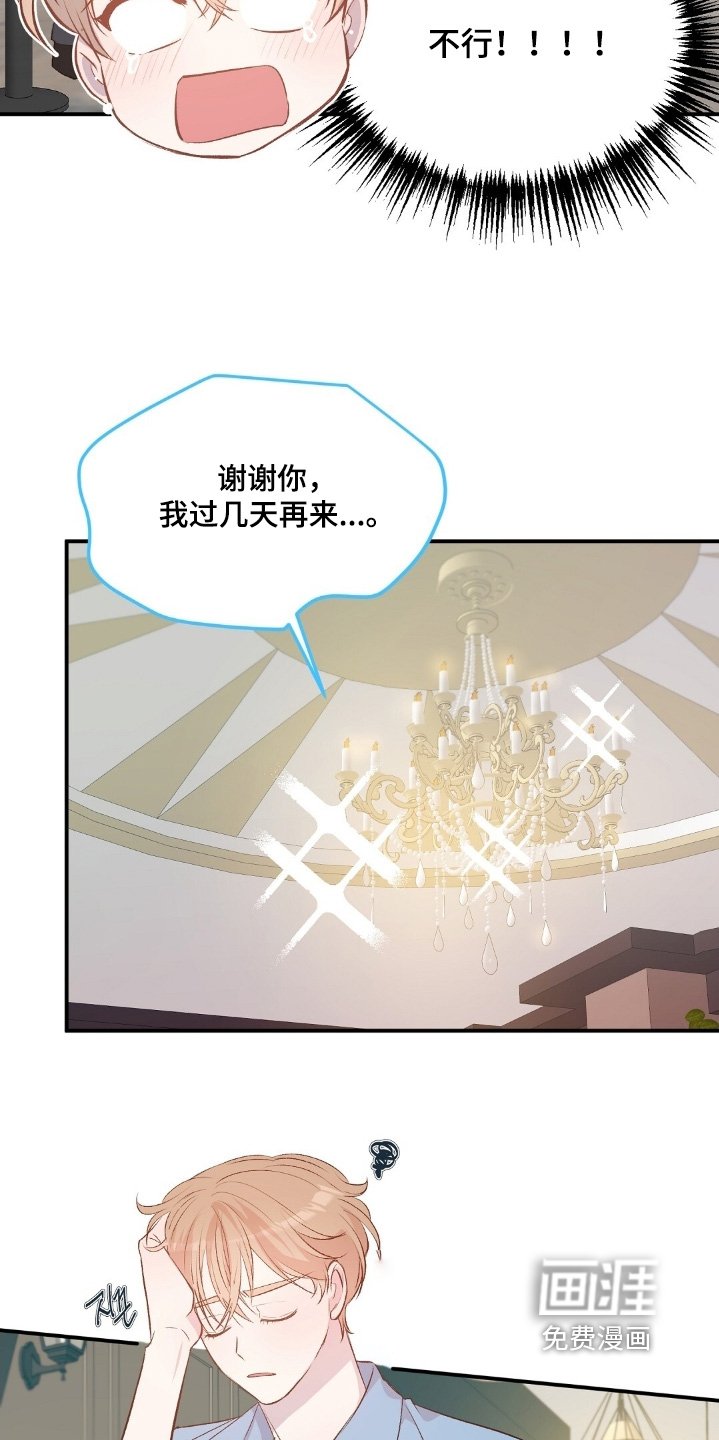 第95章：说不出口