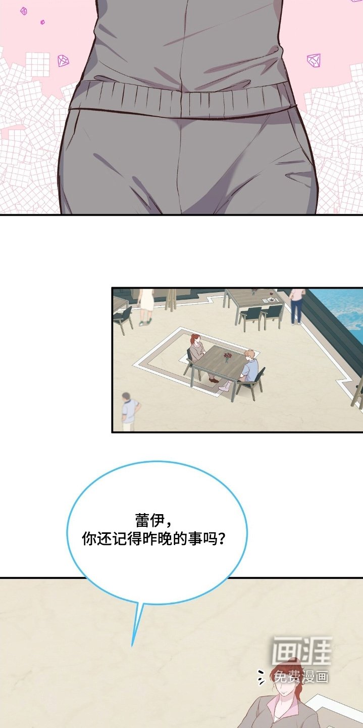 第95章：说不出口