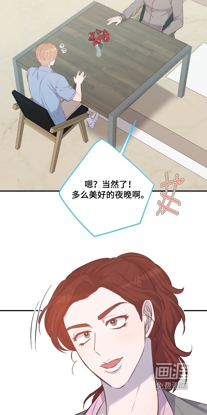 第95章：说不出口
