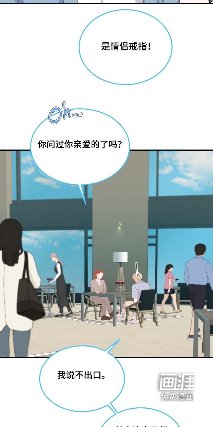 第95章：说不出口