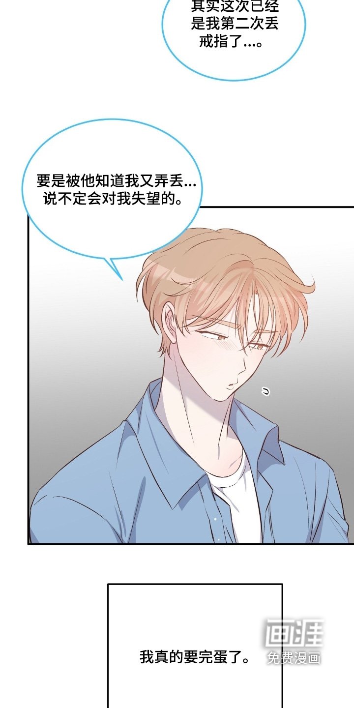 第95章：说不出口