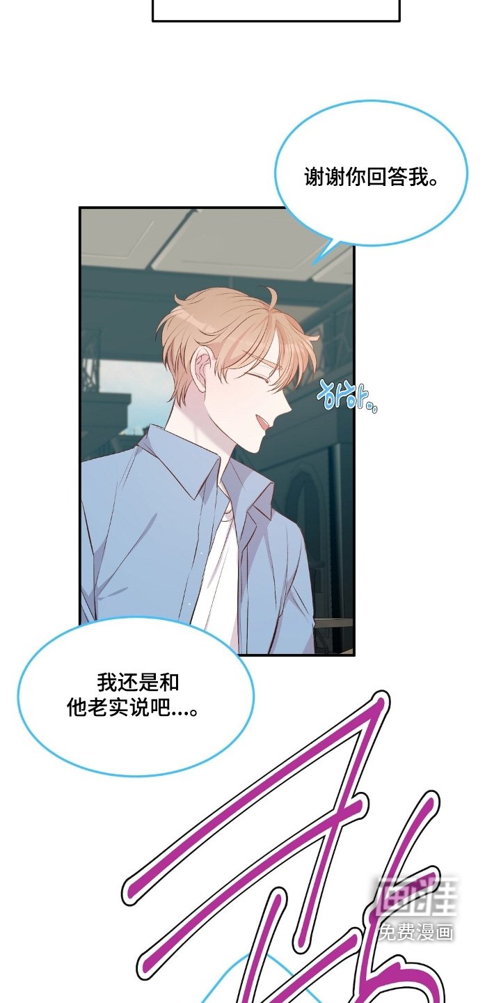 第95章：说不出口