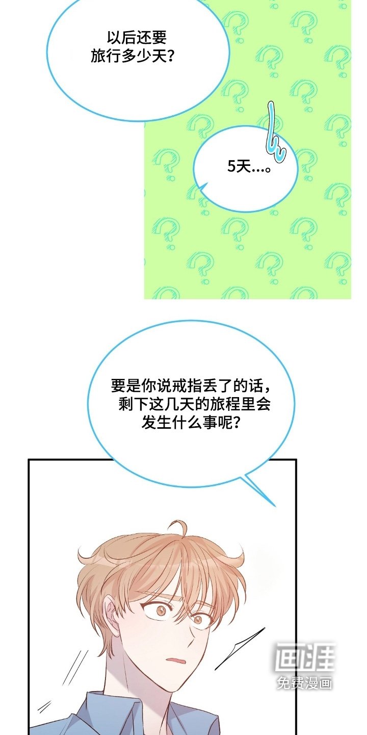 第95章：说不出口