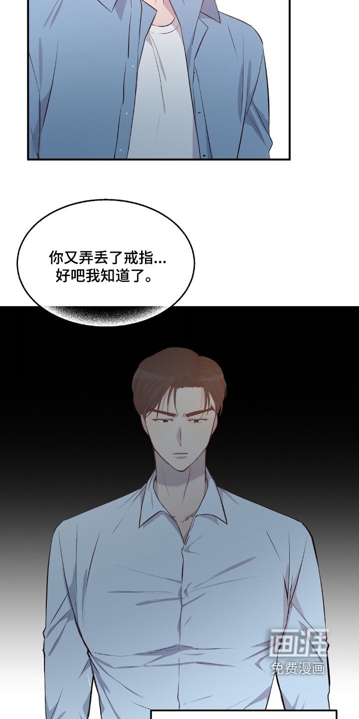 第95章：说不出口