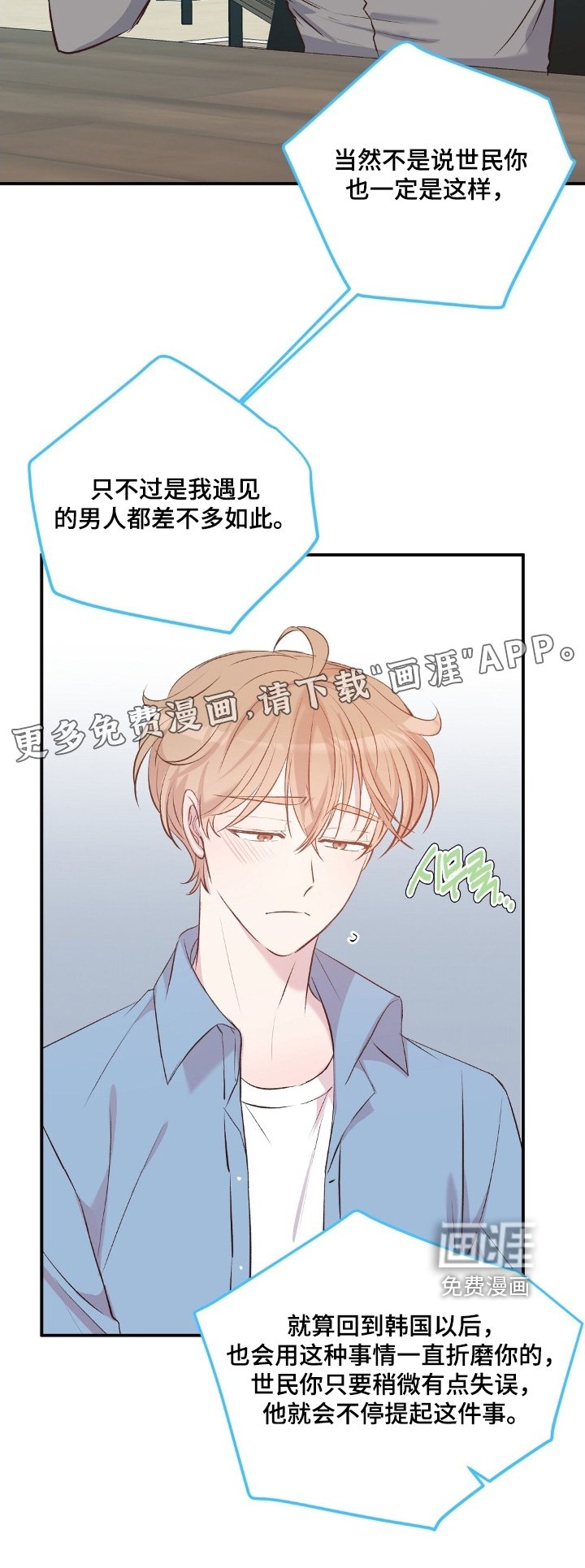 第95章：说不出口