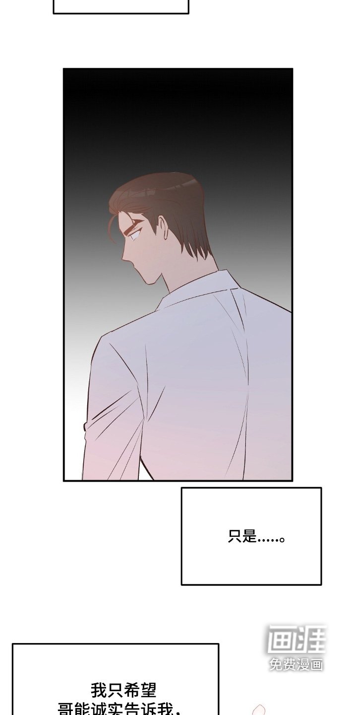 第96章：帮你一起找