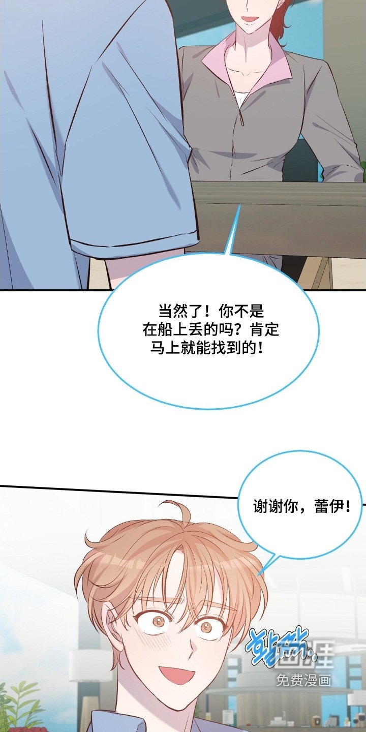 第96章：帮你一起找