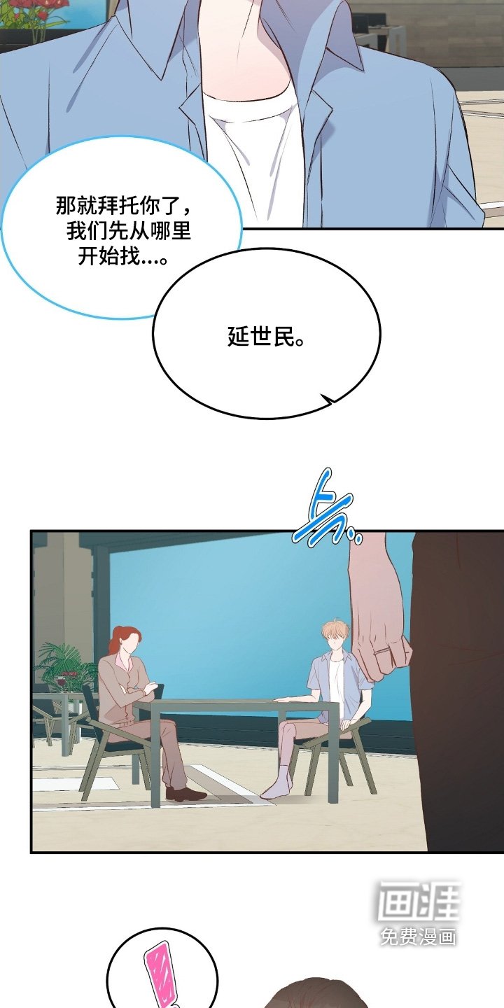 第96章：帮你一起找